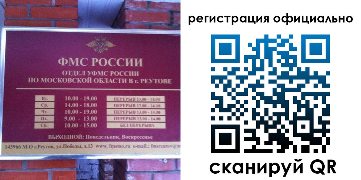 прописка гарантия в Десногорске