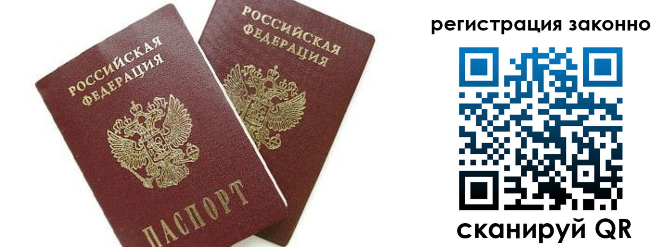 регистрация в Десногорске