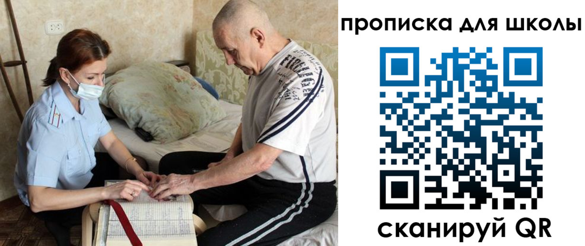 прописка в квартире в Десногорске