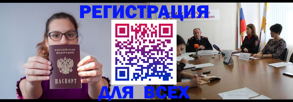 прописка для школы в Десногорске
